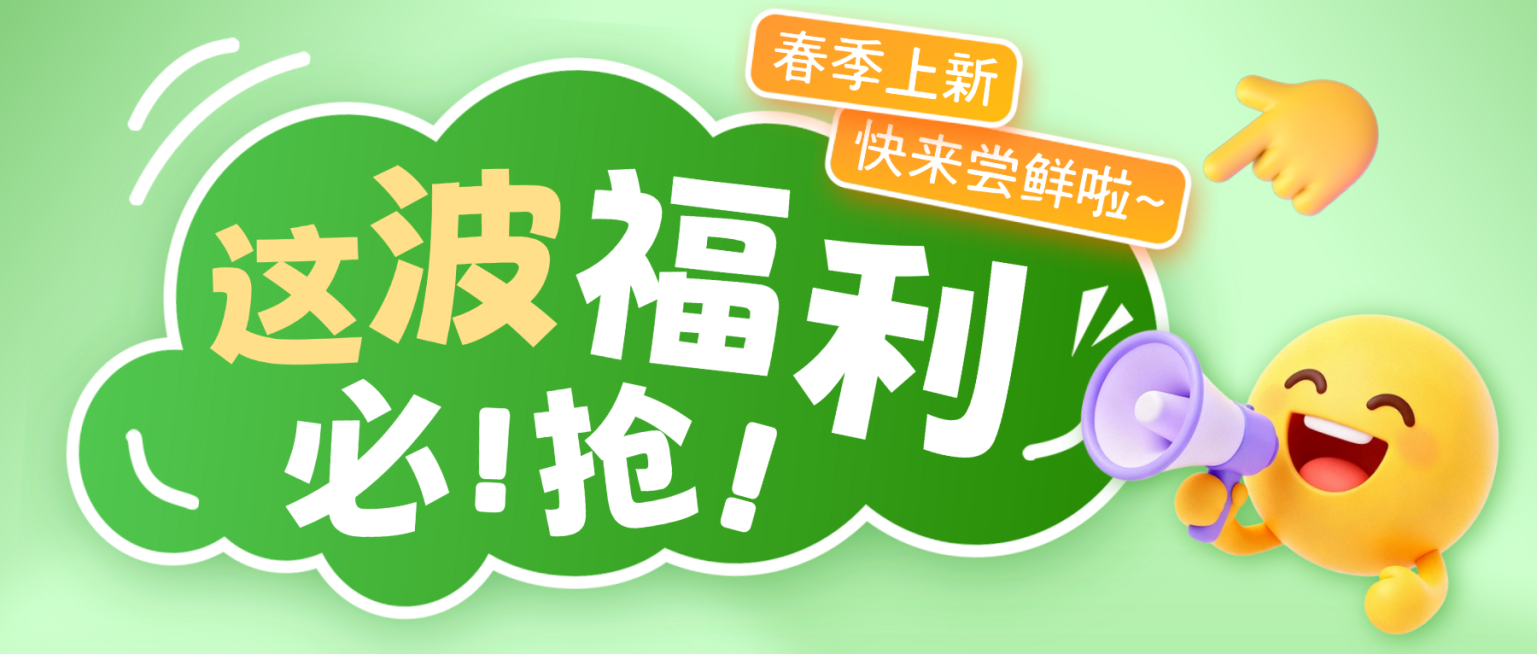 餐饮美食饮品水果果茶奶茶宣传营销公众号首图预览效果