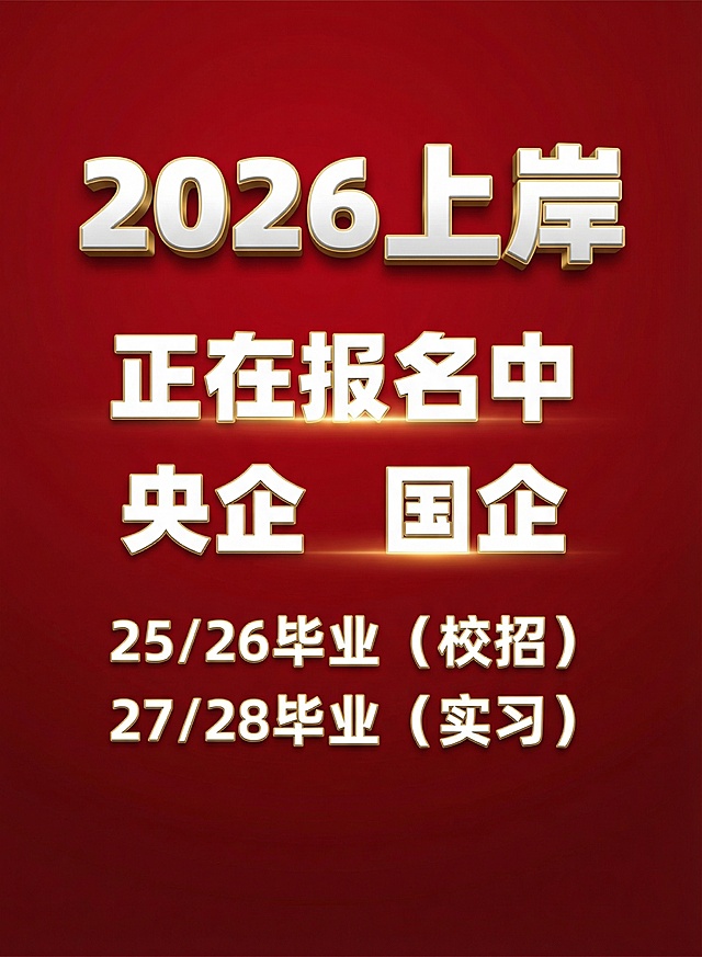 保留原文案，更换红色系背景色调，调整文字样式细节