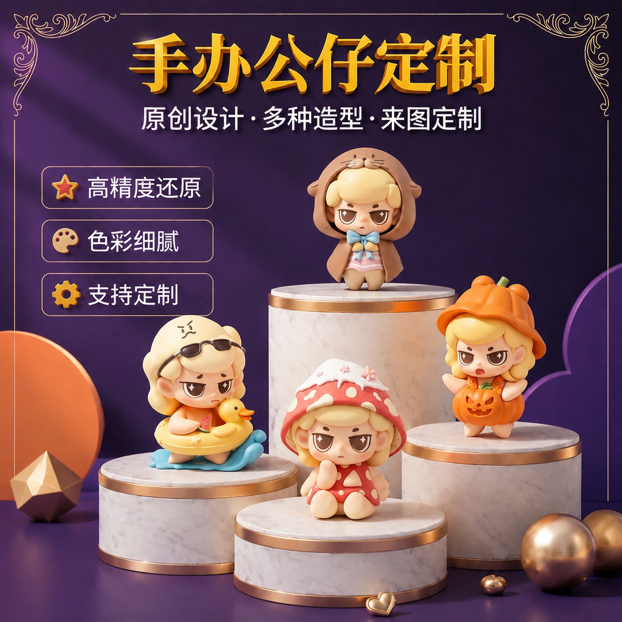 创意预览图