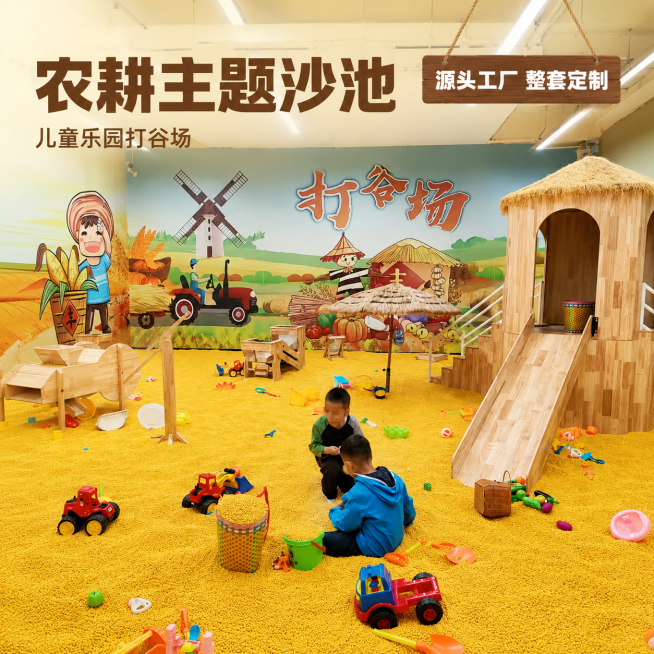 「图片1」，生成一套主图（5张），商品名称是儿童乐园打谷场，农耕主题沙池，卖点是源头工厂整套定制，实木环保材质，无毛边无毛刺，玩法新颖，农耕文化孩子玩耍中感受丰收的喜悦，风格原木复古风，适配淘宝/天猫预览效果