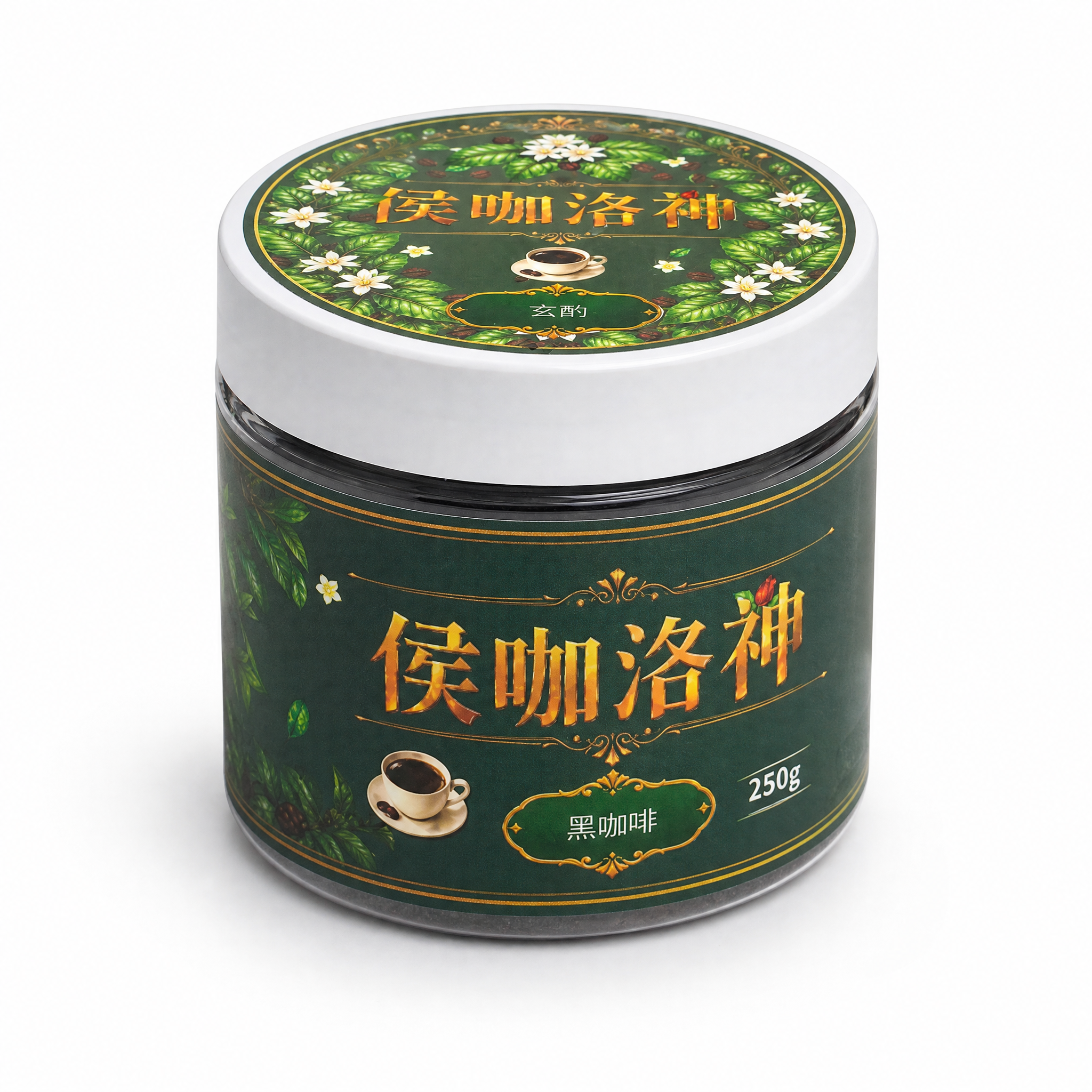 产品精修，将圆形罐装产品置于纯白背景上，专业商业棚拍光，550… - 图片创意预览