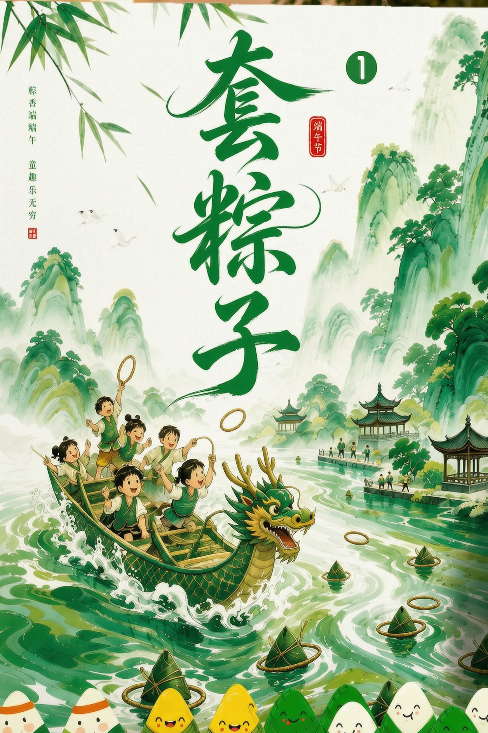 创意预览图