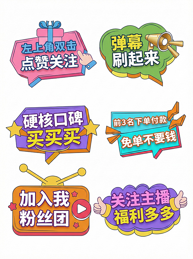 改色