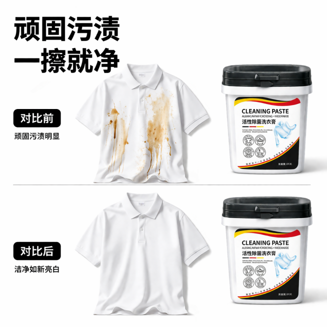 [主图 2] 顽固污渍一擦净效果对比，纯白简洁背景，突出对比差异。商业摄影质感，光线柔和通透，产品清晰真实，画面干净高级。保持产品外观与输入产品图绝对一致，杜绝任何变形和色差，精细化处理。上下分栏对比预览效果
