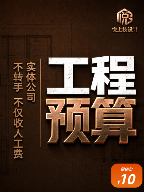 [主图-3] 差异化卖点展示图。[氛围风格] 延续深棕古铜专业风格，与前两张保持统一视觉调性；[画质] 商业设计质感，文字清晰锐利，画面干净高级；[元素] 背景为深棕色铺底叠加低透明度工程图纸纹理，延预览效果