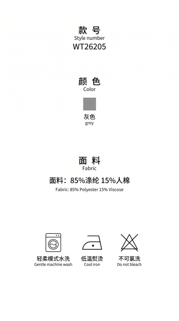 完全模仿参考图的版式排版，从上到下依次是款号、颜色、面料、洗护图标，背景纯白色，极简风，文字内容:
款号
Style number
"WT26205"
颜色
Color
"灰色"
面料
Fabric预览效果