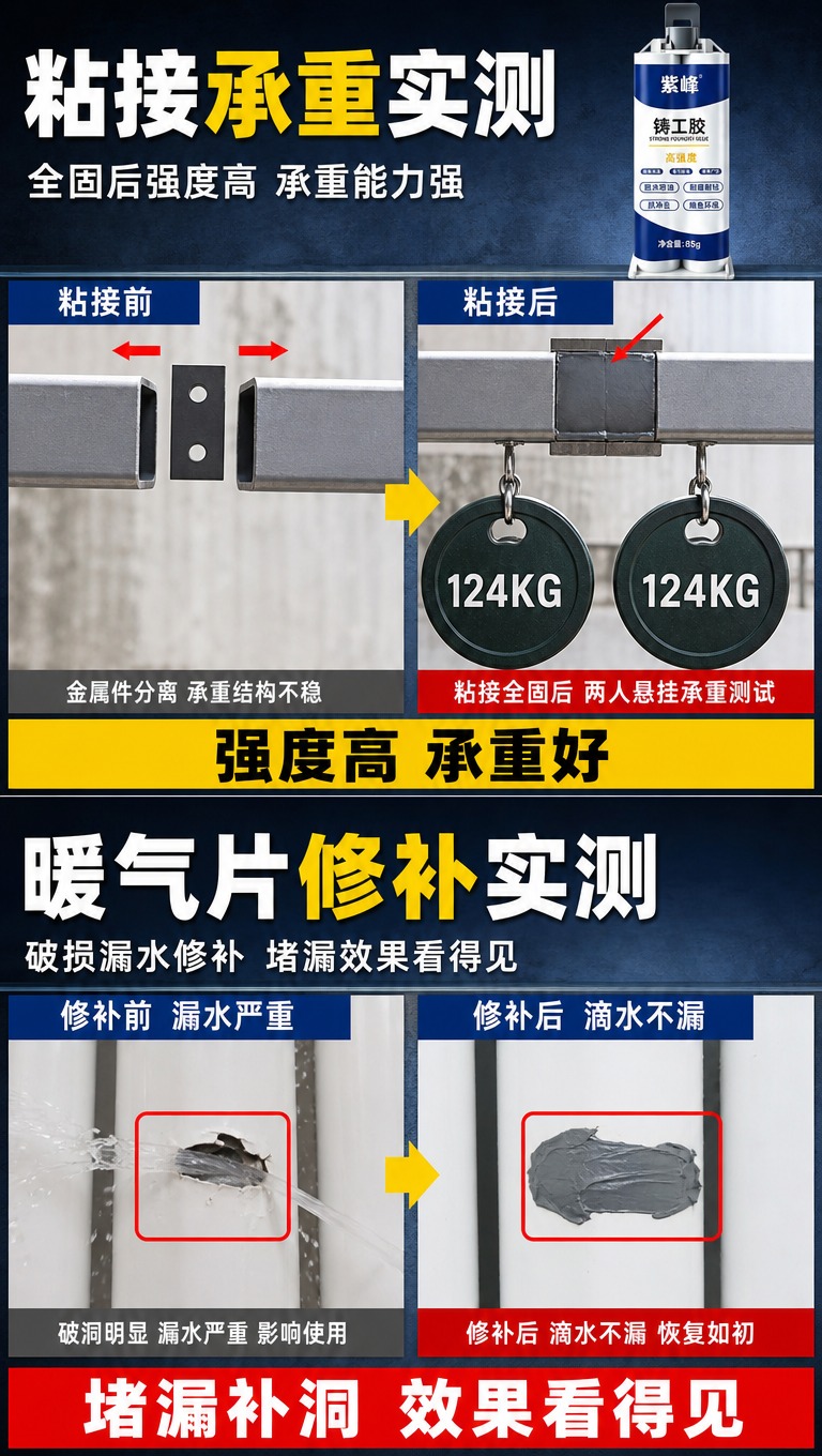 [商品] 使用【图1】紫峰铸工胶85g双管装；保留全部外观特征… - 图片创意预览
