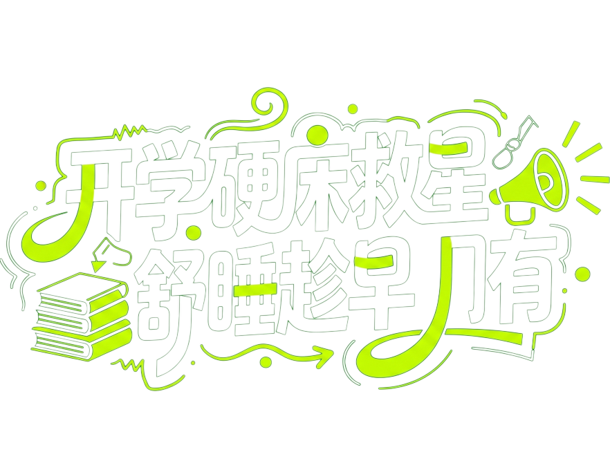 「图片1」帮我把图片改成高清矢量图预览效果