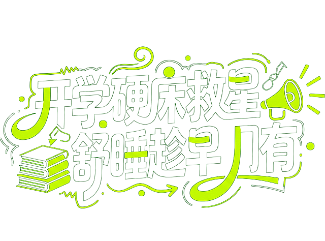 「图片1」帮我把图片改成高清矢量图