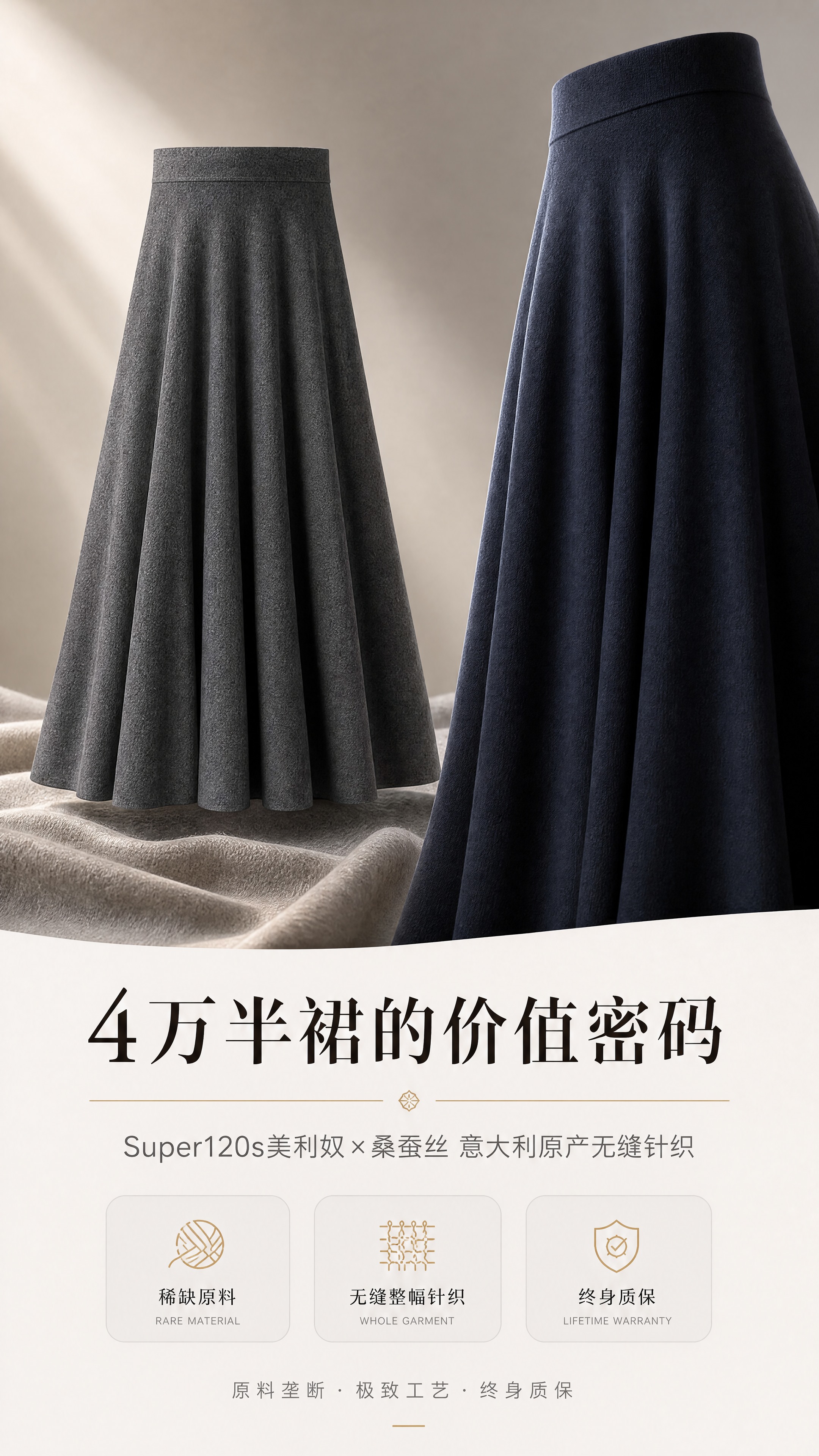 [商品] 使用【图1】深花灰色半身裙、【图5】深藏青色半身裙；… - 图片创意预览
