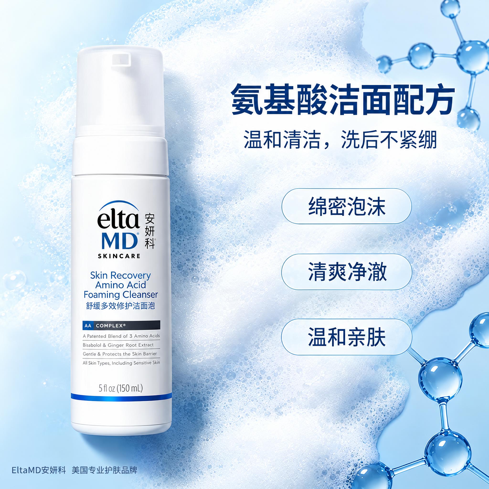 参考第二张图的排版布局，将第一张图的洁面产品放在画面左侧，背景… - 图片创意预览