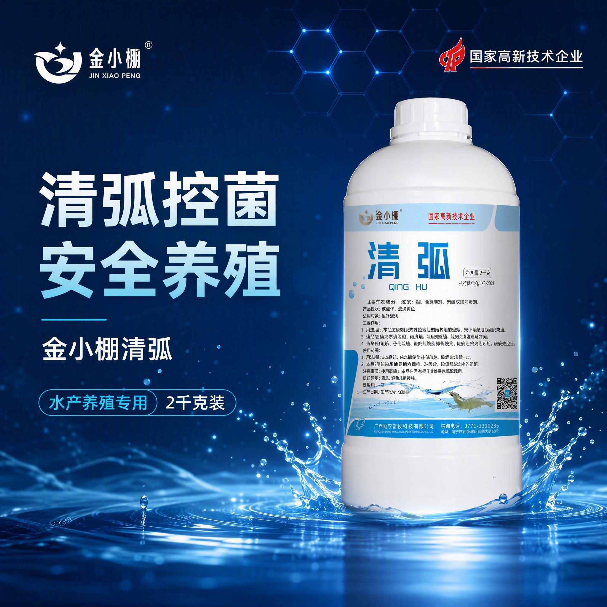 封面主图，科技风+商务风，深蓝科技感背景，与之前金小棚系列产品… - 图片创意预览