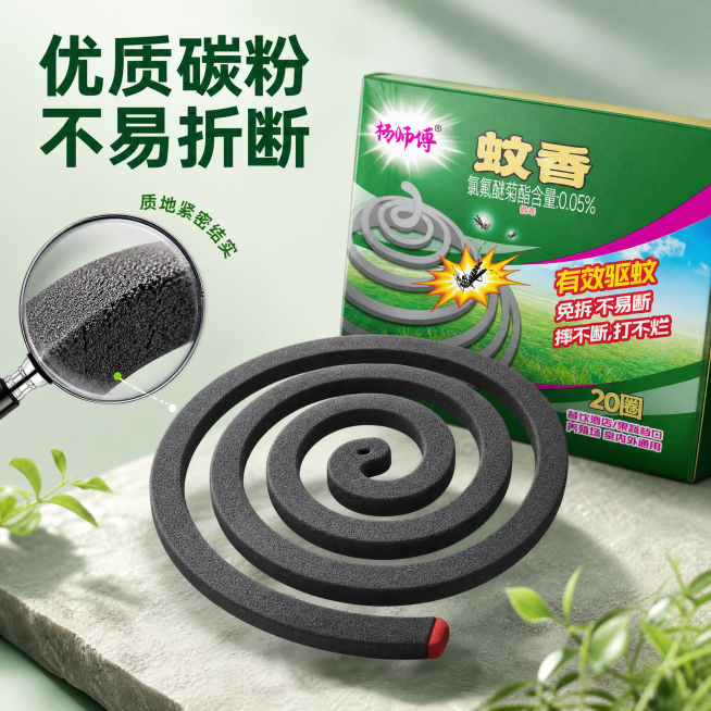 [主图-3] 杨师傅蚊香材质细节品质展示图。
[氛围风格] 细节特写展示，突出品质耐用感；
[画质] 商业摄影质感、光线柔和通透、产品清晰真实、画面干净高级。
[元素] 放大镜框放大展示蚊香碳粉材质细预览效果