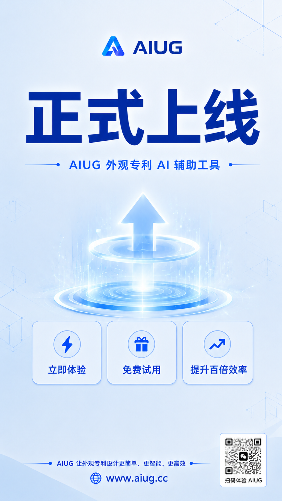 优化这张海报：1. 将中间重复的AIUG logo图形替换为有… - 图片创意预览