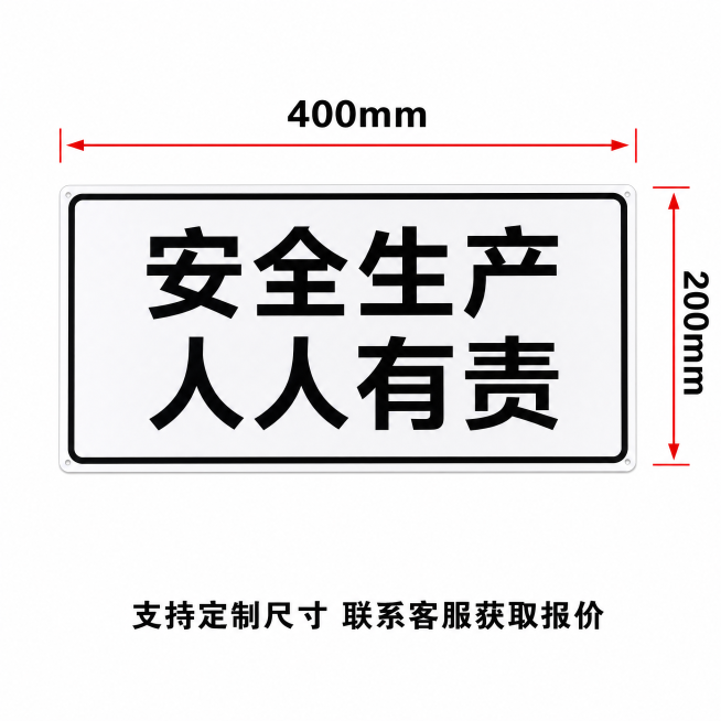 [主图3] 标识标牌尺寸规格说明主图。
[氛围风格] 清晰专业，规格明确
[画质] 高清商业设计，标注清晰，背景干净
[元素] 一块长方形标识标牌居中展示，用红色箭头线条标注产品的长度和宽度尺寸，数字预览效果