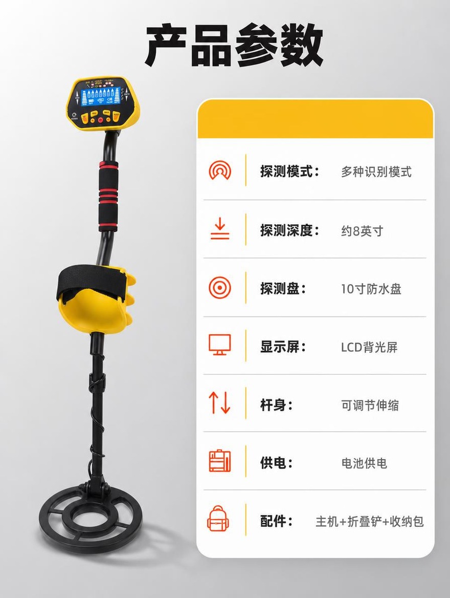 [商品] 使用【图8】黄色金属探测器整机+控制面板；保留黄色主… - 图片创意预览