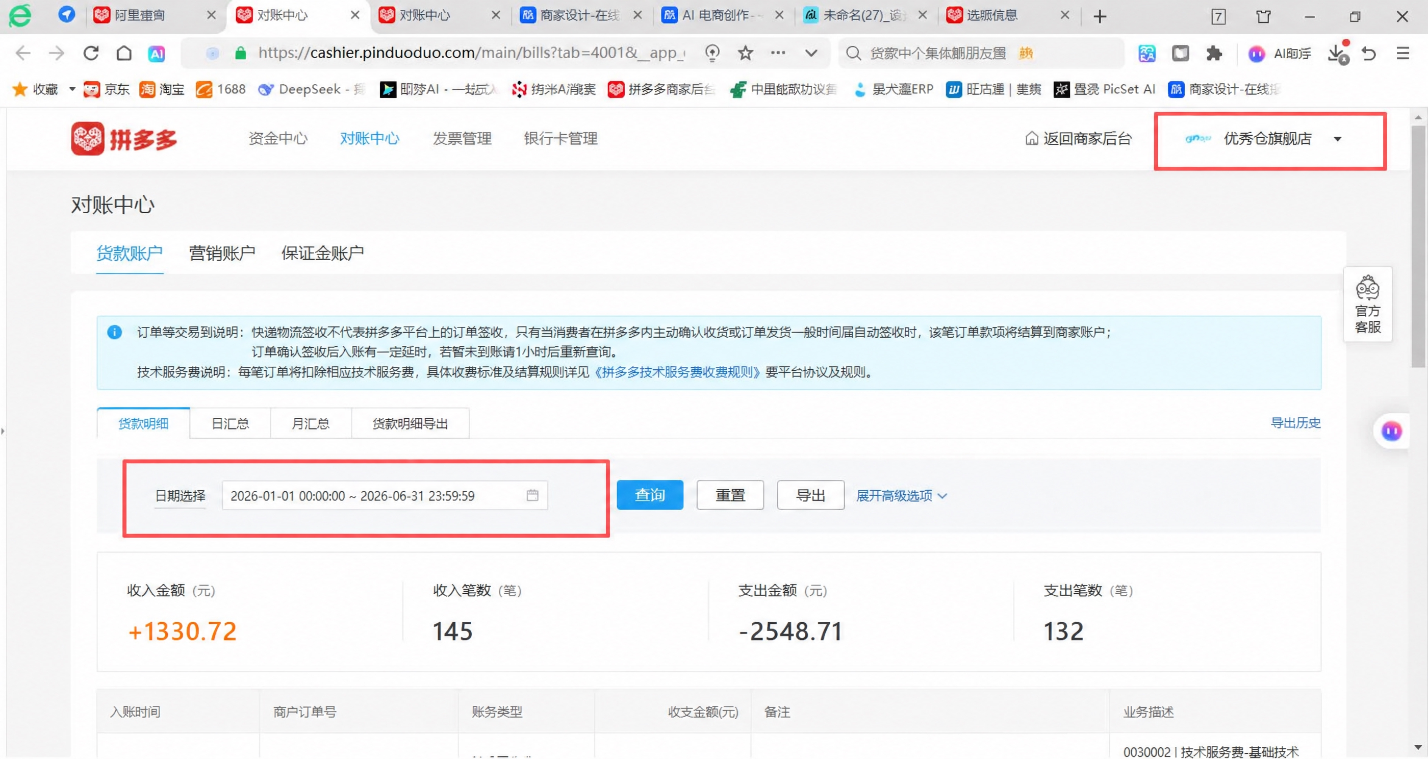 将图片中红框内的日期选择输入框里的文字，从“2026-01-0… - 图片创意预览