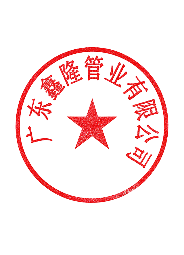 从这张图片中精准抠出右下角的红色圆形公章，只保留公章部分，去除所有其他文字、表格和背景，输出透明背景的PNG图片。公章边缘要清晰完整，红色印章颜色保持原样。