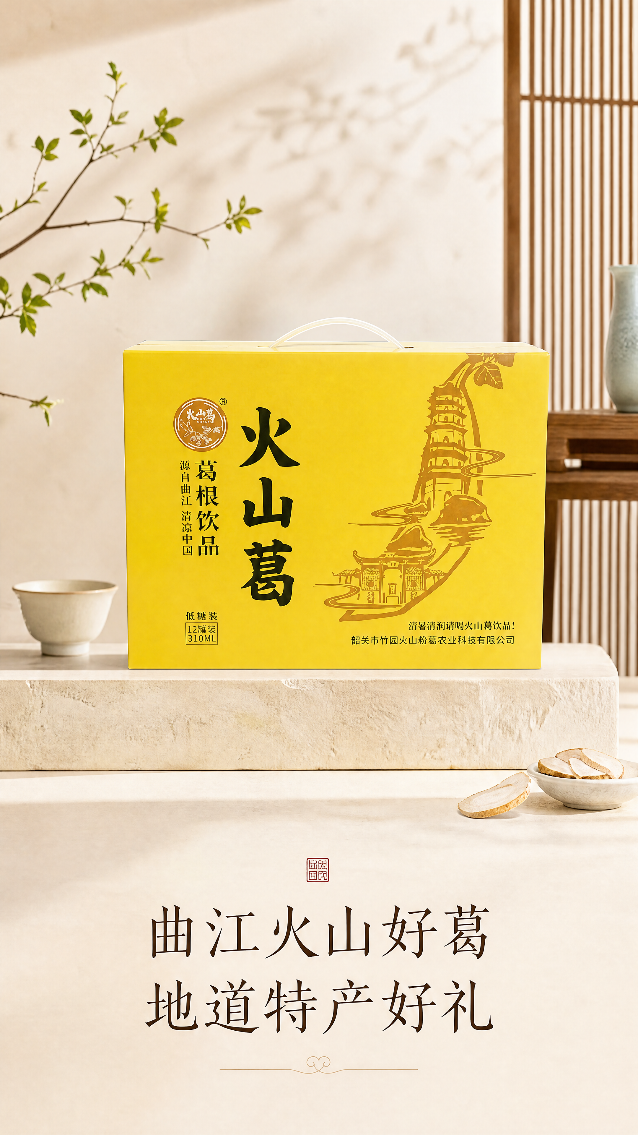 9:16竖版极简轻奢静物摄影，高端礼盒送礼场景，画面居中展示大… - 图片创意预览