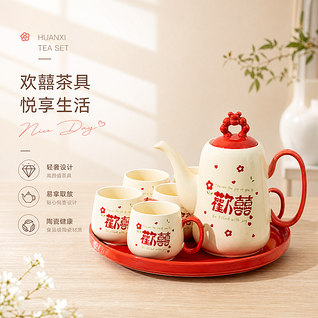 [单张主图] 商品名称欢囍侧置造型陶瓷茶具套装，生成高级氛围感主图，目标是打造轻奢高档欢喜家居治愈风，适配淘宝/天猫平台。
[画面主体] 保留原产品外观，米黄色陶瓷茶壶搭配五个同花色茶杯和红色圆盘托盘，茶壶侧置摆放，整体产品保持原有的歡囍图案、红色把手和红色壶盖，保持物理结构、材质质感、颜色与输入产品图绝对一致，杜绝任何变形和色差，精细化处理。产品主体居中放置，占画面约50%。
[构图版式] 采用左文右物场景型版式，左侧大面积留白，产品放右侧放大展示。
[场景元素] 更换为简约温馨的浅木色纹理桌面，浅奶油色墙面背景，添加柔和窗棂光影，保留左下角小白花天然装饰，替换原有的红色挂饰福袋春联等喜庆道具，打造干净治愈的家居氛围。文字只保留产品本身的歡囍字样，额外添加文案放置在左侧自然留白处，不得遮挡产品主体。三个轻图标卖点分别标注轻奢设计、易拿取放、陶瓷健康。
[文案版式] 左上品牌位置，主标题 "欢囍茶具 悦享生活"，英文手写体 "Nice Day" 作装饰；下方三条短卖点：轻奢高档颜值、贴心侧壶设计、食品级陶瓷材质，字体纤细，低饱和度，排版克制留白。
[光影质感] 自然光从左侧斜射，主光柔和通透，辅光漫反射补亮产品细节，产品釉面有自然高光和细腻投影，红色托盘亮泽质感清晰，背景浅景深虚化，整体干净通透，商业高级摄影质感。
[配色字体] 主色调浅奶油米白+浅木色，辅助色提取产品红色点缀，字体选用细轻无衬线，字重克制，留白充足，高级感。
[比例分辨率] 1:1比例，2048x2048，2K分辨率，文字清晰可辨。
[负向提示词] 变形，水印，错字，糊字，伪Logo，主体遮挡，背景杂乱，低清晰度，错误结构，保留原有喜庆挂件，文字乱堆，遮挡主体