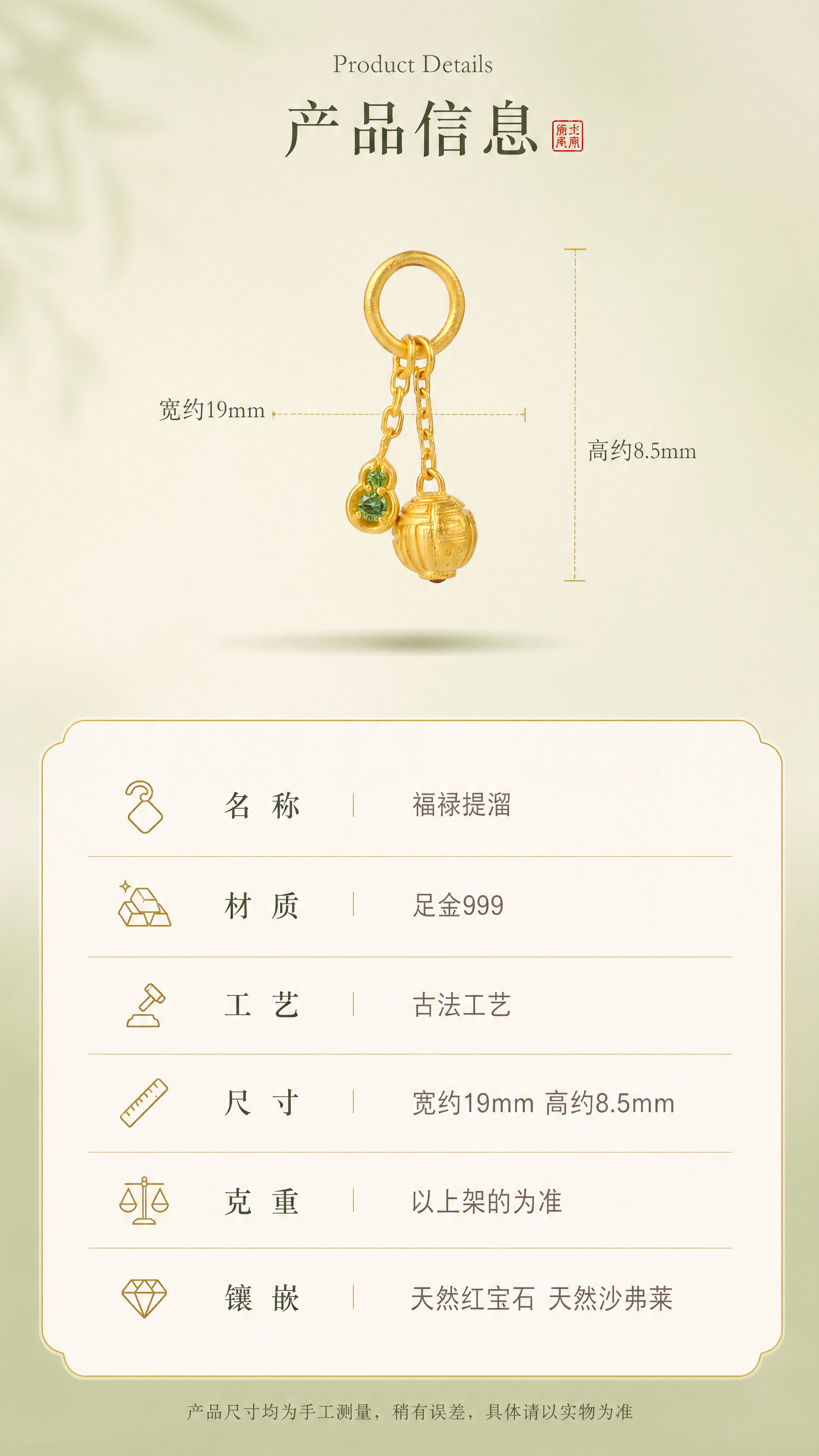 [商品] 使用【图2】福禄提溜古法黄金吊坠正面图；严格保留产品… - 图片创意预览