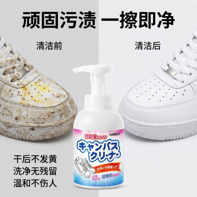 [主图-2] 小白鞋清洁剂效果对比图
[氛围风格] 真实直观对比，干净清晰
[画质] 商业摄影质感、光线均匀通透、对比清晰、画面干净高级
[元素] 图片左右布局，左侧是脏污发黄的鞋头污渍特写，右侧是使预览效果