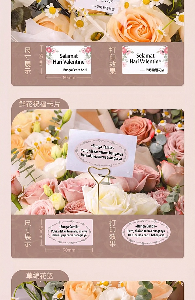 将图片内容翻译印尼语