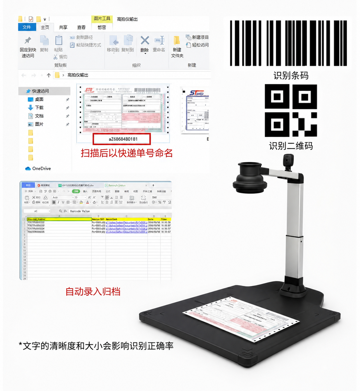 保持图中所有文字、界面截图、布局排版、二维码、条形码、左侧文件… - 图片创意预览