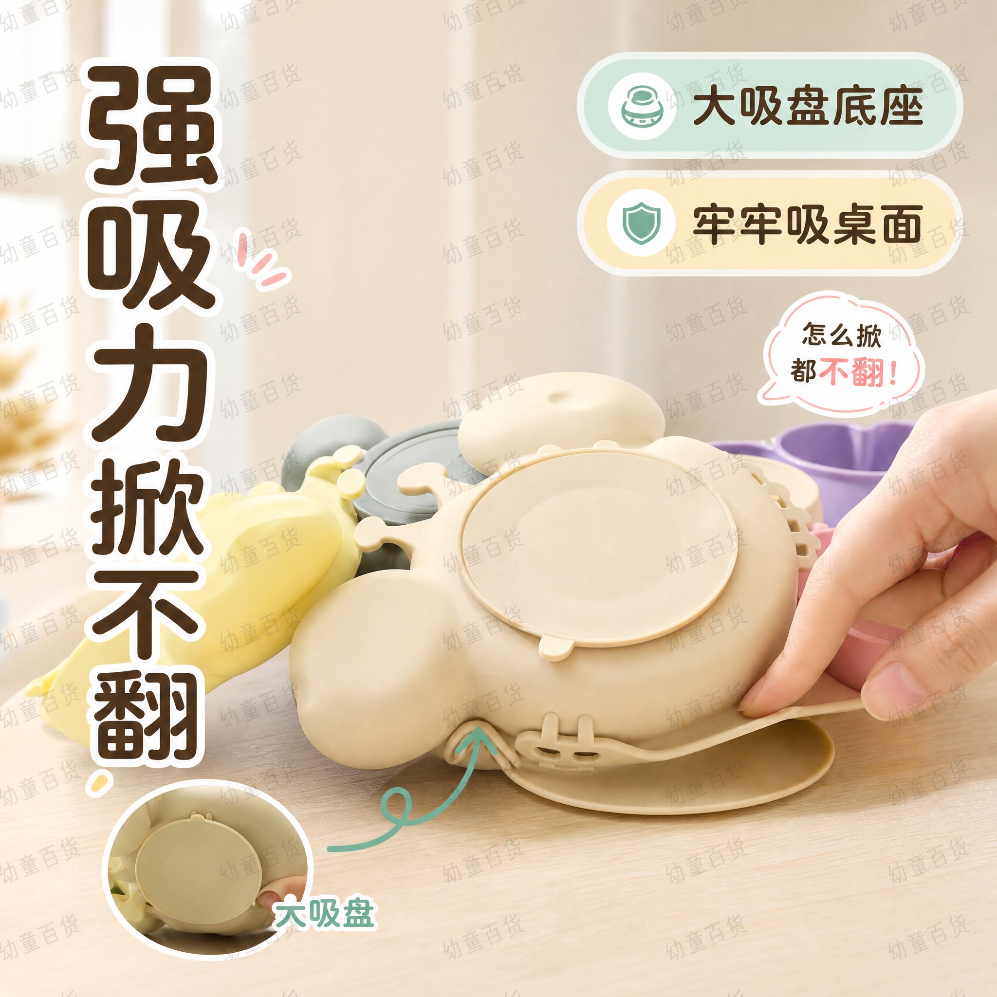 [主图-2] 强吸力吸盘底座功能展示 突出防掀翻卖点。 [统一… - 图片创意预览