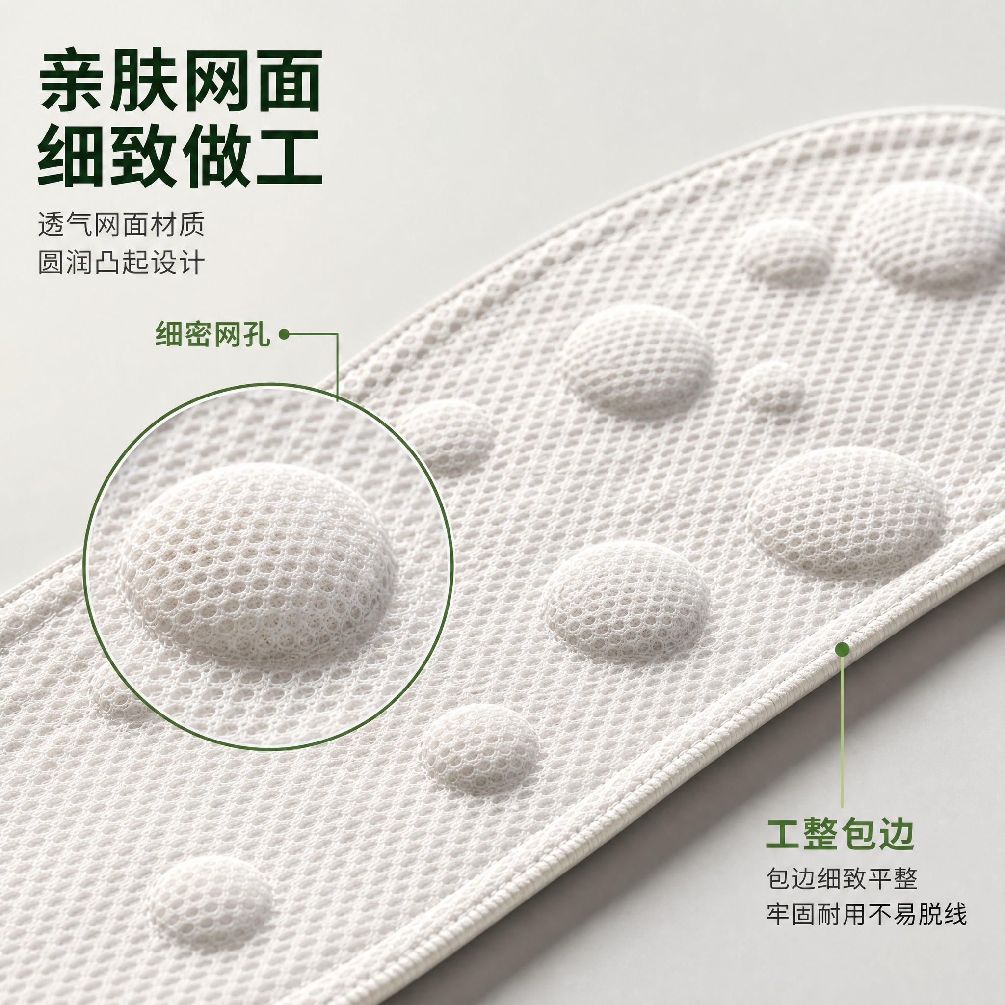 [主图-3] 材质细节与品质图，展示鞋垫网面材质、凸起结构与做… - 图片创意预览