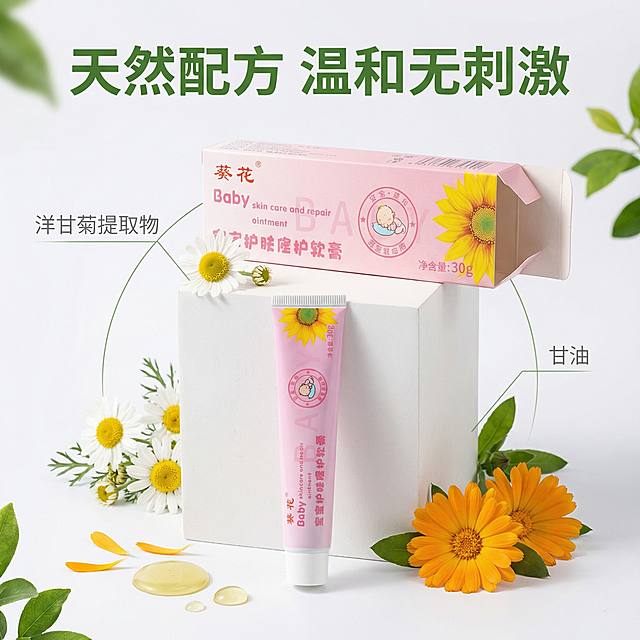 [主图 2] 儿童护肤软膏核心成分解析图
[氛围风格] 治愈天然风格，干净柔和
[画面元素] 商业摄影质感、光线柔和通透、产品清晰真实、画面干净高级。产品放置在画面中心偏下位置，四周环绕天然草本植物成分元素，绿色植物叶片柔和环绕，用纤细引线标注对应成分，呈现天然温和的配方，产品外观与参考图一致，无边框大图满铺
[配色色系] 主色调：柔和粉色，辅助色：自然绿色、草本绿色
[视角构图] 俯视居中构图，整体干净留白充足
[文字版式] 顶部标题 "天然配方 温和无刺激"，绿色粗体；每个成分旁配小号浅灰色文字标注名称 "洋甘菊提取物" "甘油"，字号小不抢主体
[比例分辨率] 1:1 比例，2k 分辨率；文字清晰可辨，超高清
[负向提示词] 变形，水印，文字错乱，产品图模糊，背景杂乱，文字遮挡主体