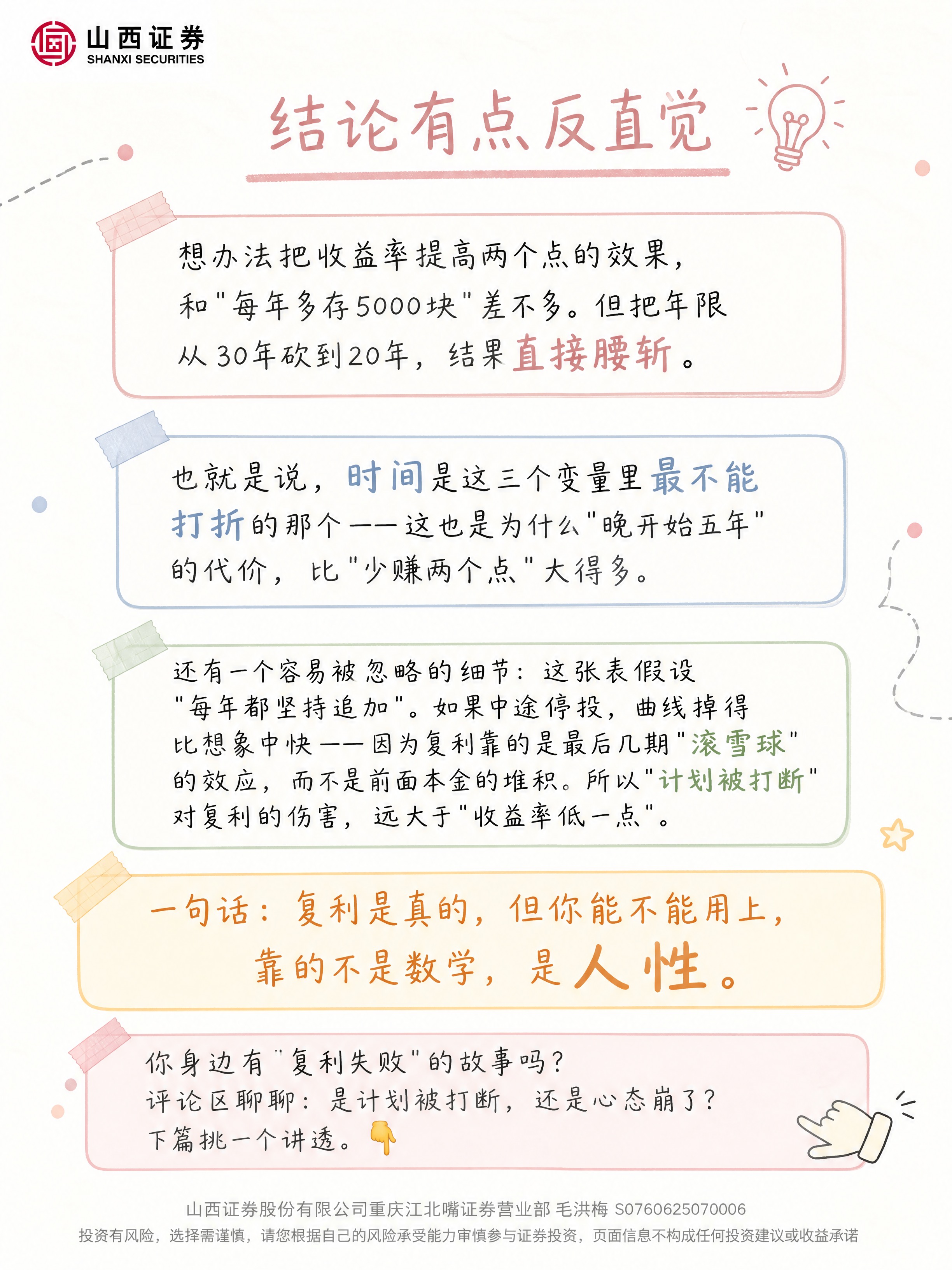 小红书笔记尾页，清爽手账便签风，干净明亮的米白色纸张背景，低饱… - 图片创意预览