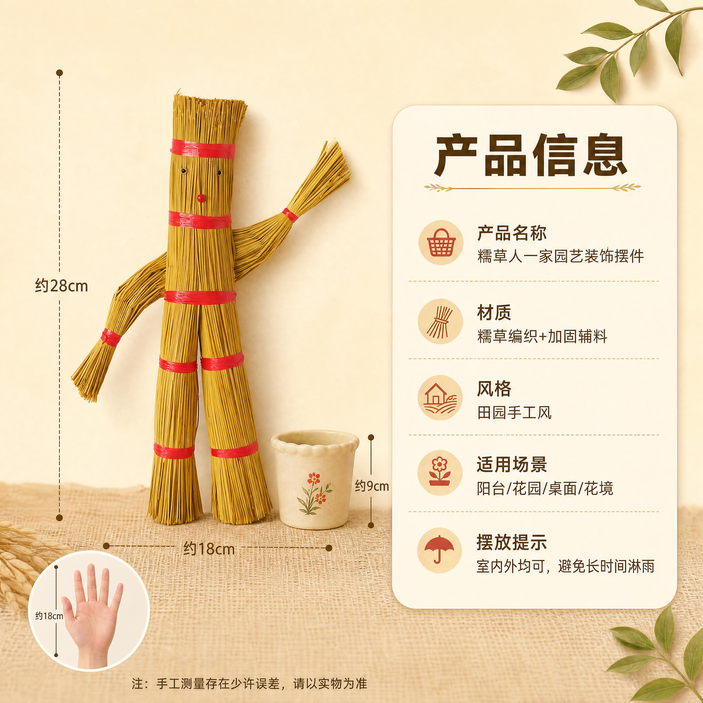 [商品] 使用【图1】糯草人园艺装饰摆件正面标准照；保留草人完… - 图片创意预览