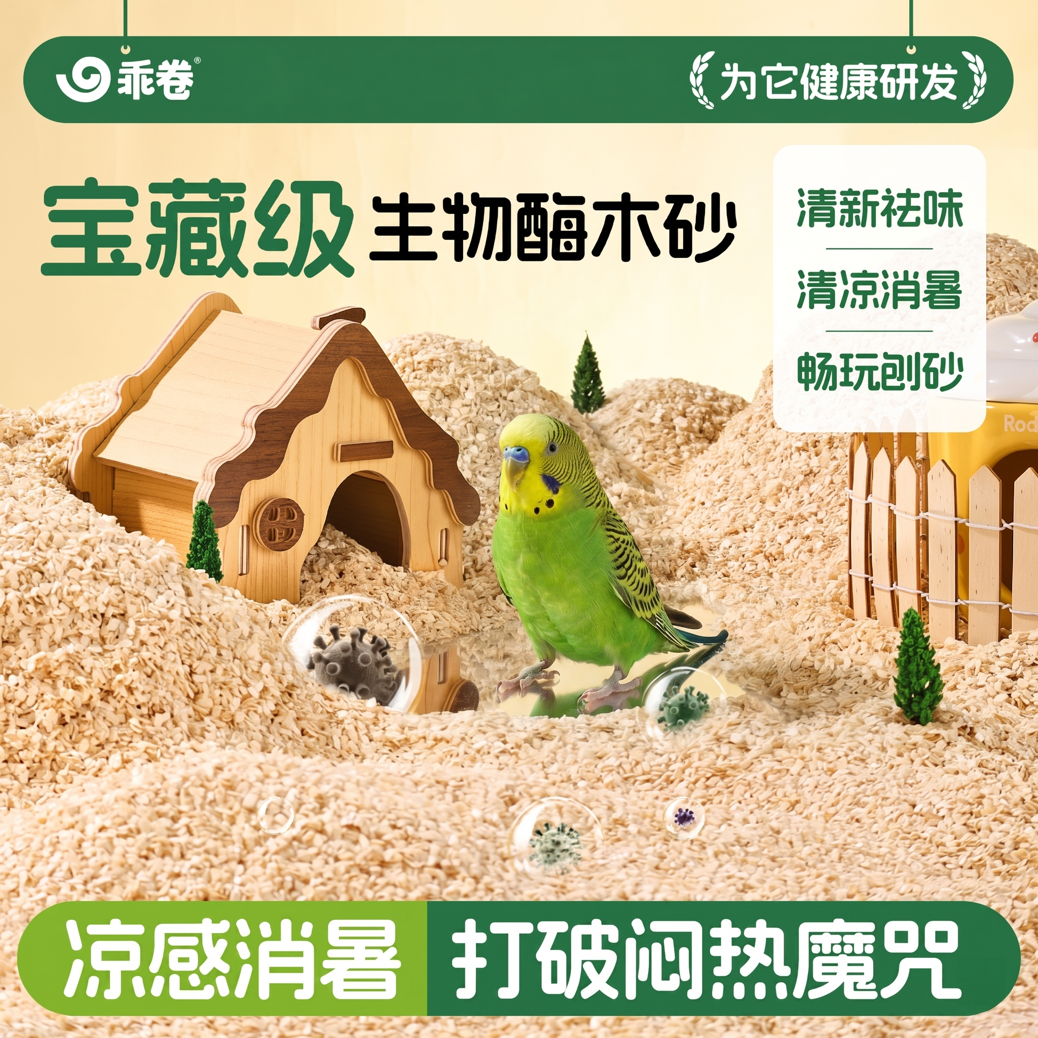 创意预览图