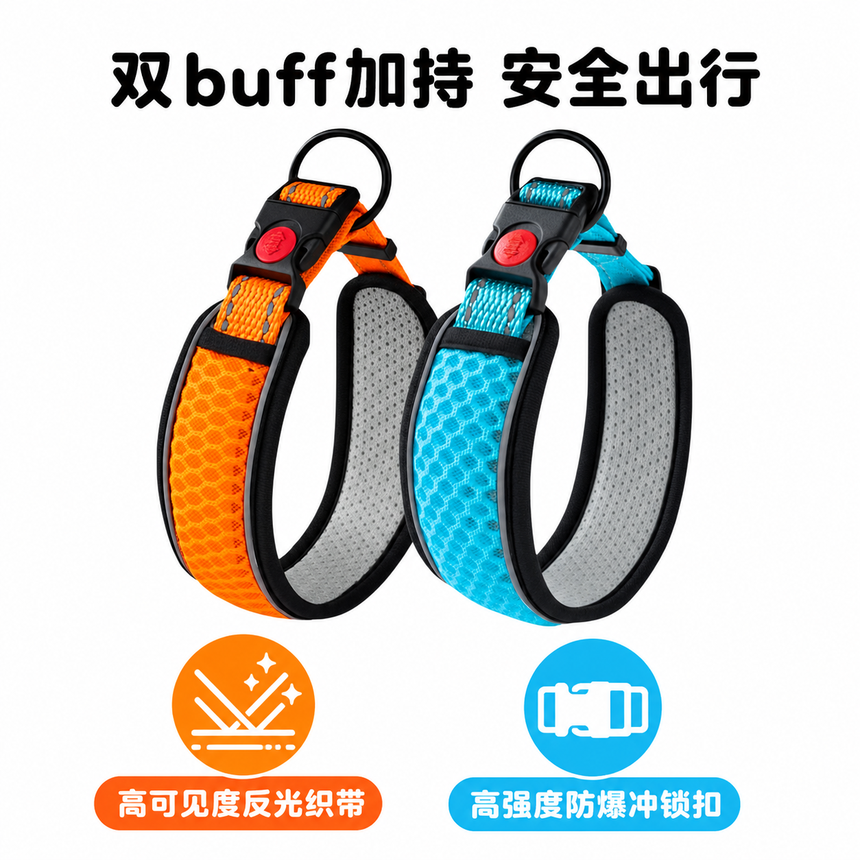 [主图-2] 宠物项圈核心卖点展示图 [氛围风格] 宠物用品电… - 图片创意预览