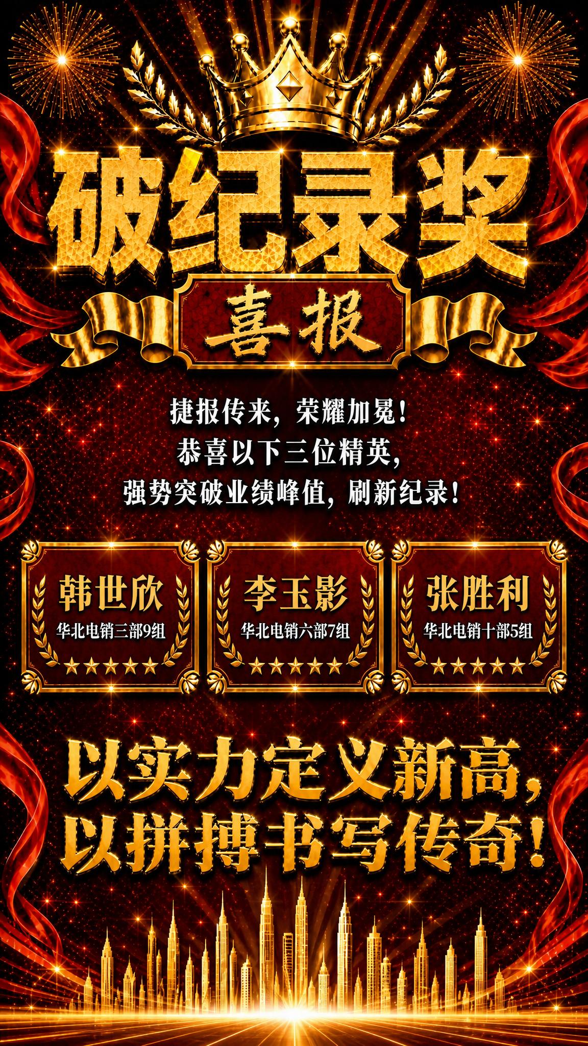 参考图版式复刻，保留红金喜庆大气风格，保留顶部皇冠+月桂枝+烟… - 图片创意预览