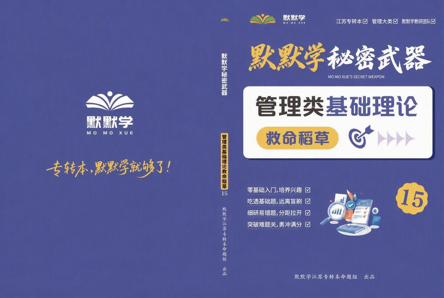 将图片右上角的文字“Terence老师”替换为“默默学教研团队… - 图片创意预览