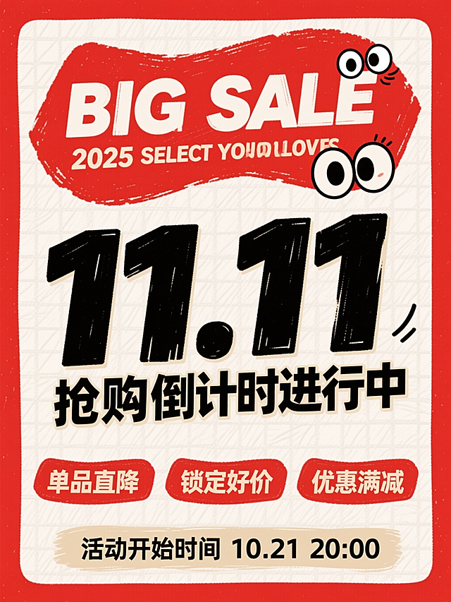 手绘风格。画面：黑色大标题 “11.11” ，小字“抢购倒计时进行中”；上方红色不规则区域有副标题 “BIG SALE”，搭配小字“2025 SELECT YOUR LOVES” ，点缀一对卡通眼睛；“单品直降”、“锁定好价”、“优惠满减”标签，底部小字“活动开始时间 10.21 20:00”。字体：粗体字，黑色、米色、白色为主。背景：红色边框，中间主体区域是米白色带纹理的底。