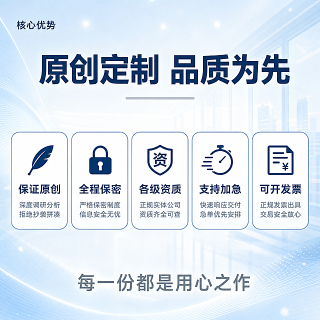 闲鱼电商主图，商业计划书服务品质承诺图，浅蓝色系商务专业风格，与首图同色系同风格。

[氛围风格] 浅蓝白渐变背景，明亮通透、干净清爽、专业可信的企业服务质感；画面满版无边框。
[画质] 超高清商业设计质感，文字清晰锐利，图标精致，排版规整。
[元素] 背景为浅天蓝到淡蓝白的柔和渐变，左右两侧点缀淡蓝色几何线条与柔和光斑，背景中部隐约可见明亮办公空间落地窗的朦胧剪影，营造科技办公氛围但不抢主体。画面上方为大标题区，中部为5个品质承诺图标卡片横向排列，底部为总结短句。整体元素丰富但不杂乱，留白充足。
[光影] 柔和顶光与侧窗自然光结合，整体明亮均匀，卡片有轻微投影增加层次，无强烈明暗对比，干净通透。
[配色] 主背景色浅天蓝/淡蓝白色；主文字色藏蓝色/深海蓝；强调色银灰色/浅蓝灰；卡片为纯白底+藏蓝色细描边+大圆角；图标为藏蓝色填充。与首图共用同一套色板，风格完全统一。
[视角构图] 正面平视，居中对称构图，上中下三段式布局，视觉重心在中部5个品质承诺卡片。
[文字版式] 左上角小字“核心优势”，藏蓝色小号字体。画面正中央超大号粗体藏蓝色主标题“原创定制 品质为先”，字体厚重醒目，标题下方一条短银灰色横线装饰。中部横向等距排列5个大圆角矩形卡片，每个卡片内上方是藏蓝色简约线性图标，下方是藏蓝色文字标题+更小的说明文字：卡片一「保证原创」「深度调研分析 拒绝抄袭拼凑」，卡片二「全程保密」「严格保密制度 信息安全无忧」，卡片三「各级资质」「正规实体公司 资质齐全可查」，卡片四「支持加急」「快速响应交付 急单优先安排」，卡片五「可开发票」「正规发票出具 交易安全放心」。卡片大小一致、间距均匀、大圆角。画面底部一行银灰色大字“每一份都是用心之作”。所有文字横排、清晰可读，无竖排文字，文案无逗号。
[输出要求] 1:1比例，2048x2048，文字清晰可辨，超高清商业设计质感。
[负向提示词] 变形，文字错乱，模糊，背景杂乱，水印，电商平台Logo，深色背景，红金配色，3D立体金属字，墨绿色。