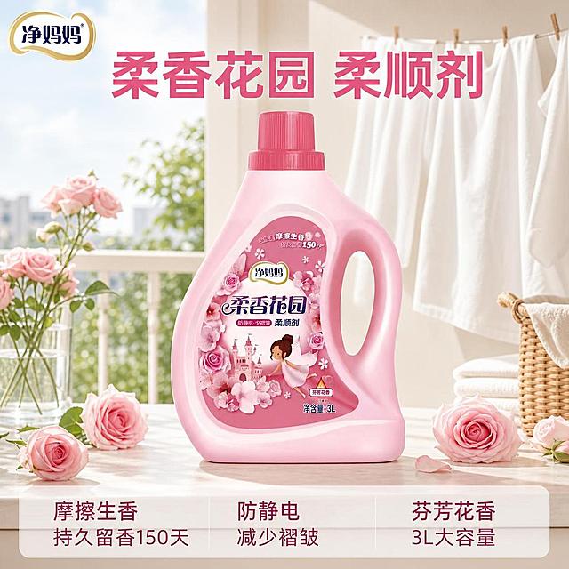 [主图-1] 净妈妈柔香花园柔顺剂阳台场景首图
[氛围风格] 清新自然家居风，突出洁净花香氛围
[画质] 商业摄影质感，光线柔和通透，产品清晰真实，画面干净高级
[元素] 3L净妈妈柔香花园柔顺剂瓶体居中展示，放置在洒满阳光的阳台洗衣区台面，周围点缀几朵新鲜粉色玫瑰作为装饰，背景是干净浅色墙面和晾晒的柔顺白色衣物，淡淡的花香氛围感。保持柔顺剂瓶外观、物理结构、材质质感、颜色与输入产品图绝对一致，杜绝任何变形和色差，精细化处理。商品主体占比严格控制在70%左右，画面满屏无边框
[光影] 上午自然光从侧面照射，整体明亮通透，光线均匀柔和，产品轮廓清晰，没有生硬阴影
[配色] 主色调为浅米白+柔粉色，清新干净，和产品瓶身颜色呼应
[视角构图] 平视角度，景深适中，产品完整不裁切
[文字版式] 左上角安全区左对齐放置原品牌"净妈妈"Logo，保持字形配色不变。居中大字主文案"柔香花园 柔顺剂"，粉色粗体无衬线。底部浅半透明蒙层均分三列，列内上短句下说明左对齐：列一「摩擦生香」「持久留香150天」列二「防静电」「减少褶皱」列三「芬芳花香」「3L大容量」，深粉色文字和浅色背景形成对比，清晰易读
[比例分辨率] 1:1比例，4k分辨率，文字清晰锐利，画面超高清
[负向提示词] 变形，水印，文字错乱，产品图模糊，背景杂乱，文字遮挡主体