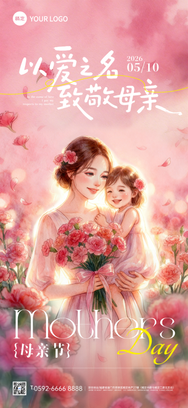 母亲节节日祝福全屏竖版海报预览效果