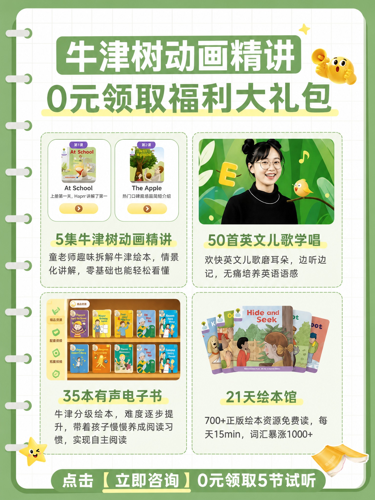 将这张海报的全部内容（包括所有文案、图片、排版结构）改成图3的… - 图片创意预览