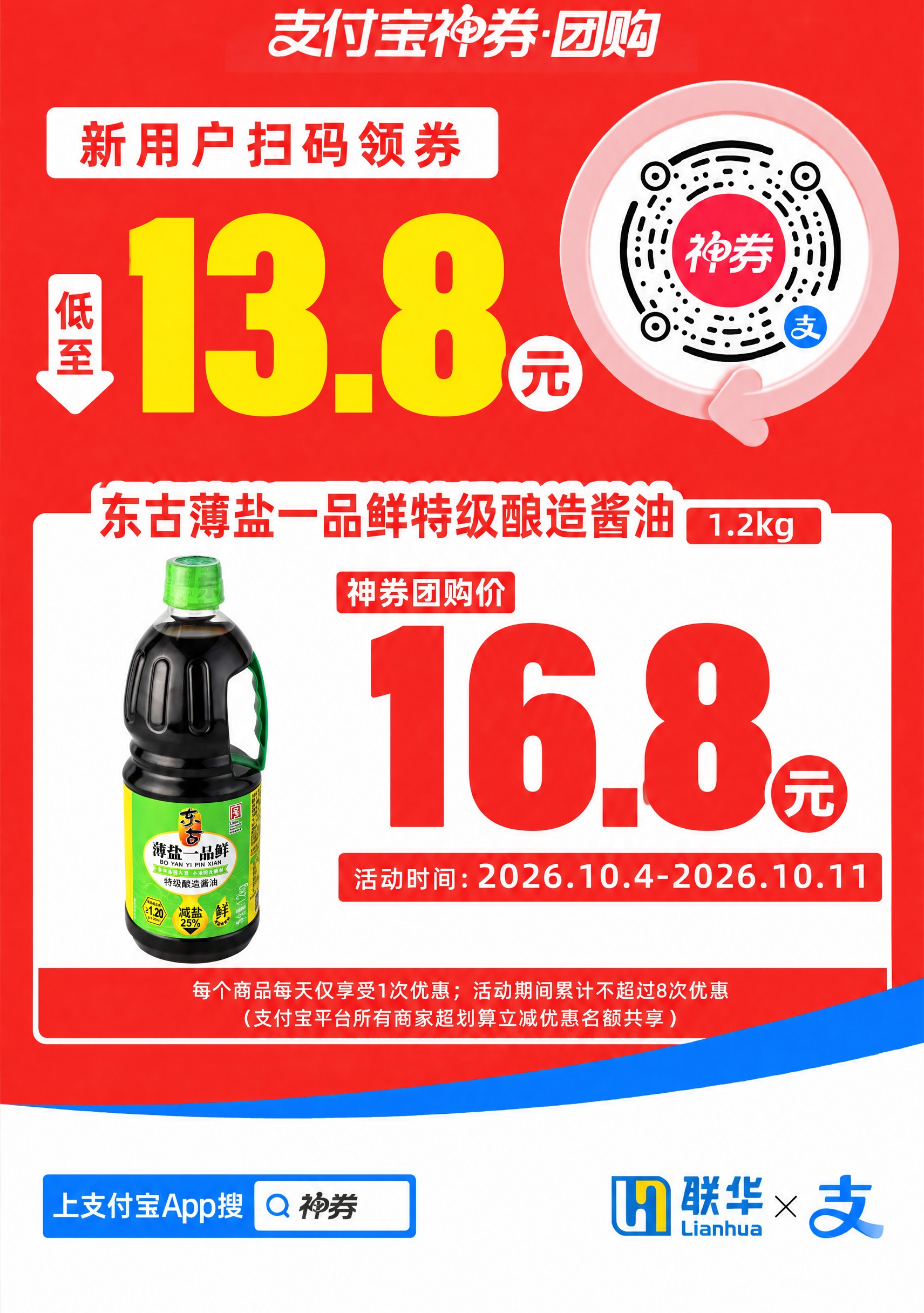 基于第一张参考海报进行修改，保持原有版式、字体样式、颜色和整体… - 图片创意预览