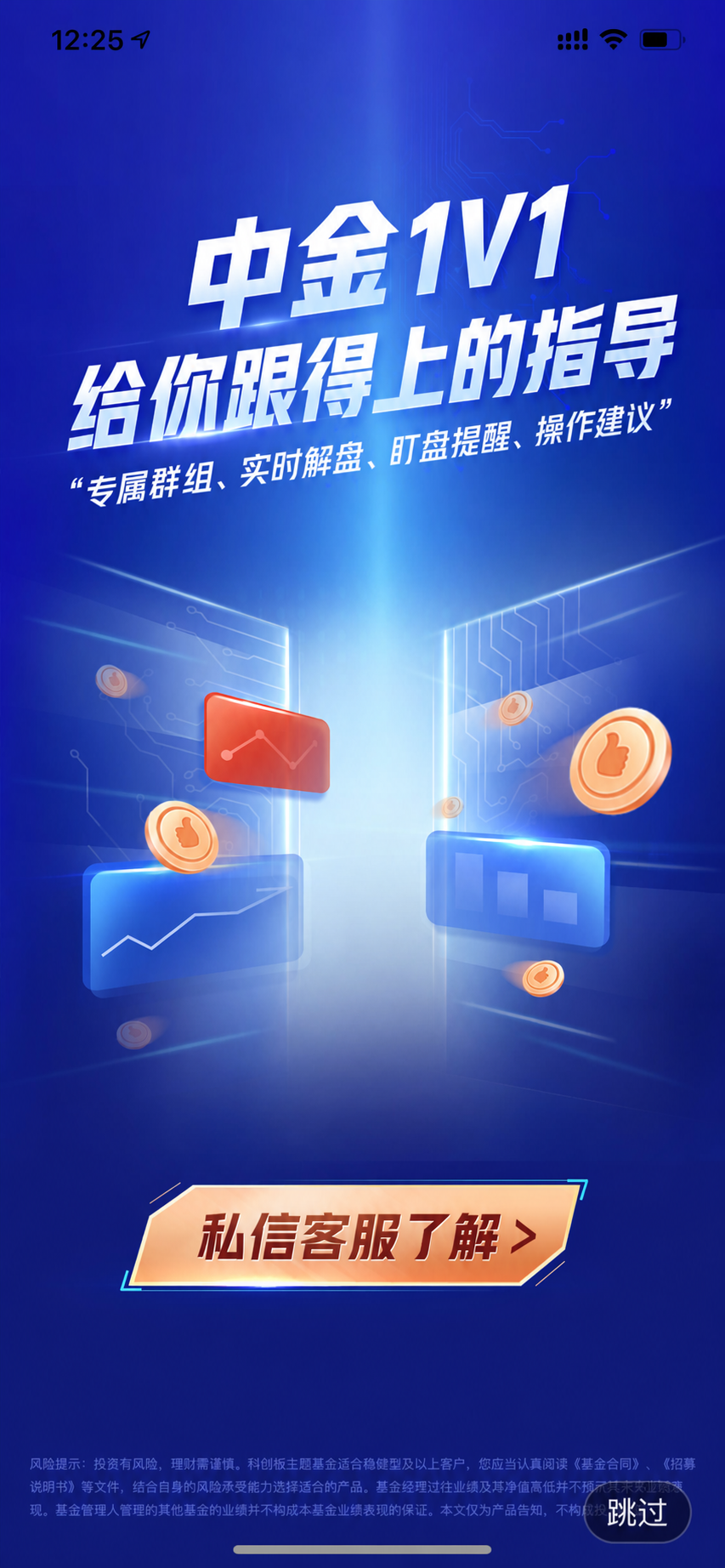 参考原图科技蓝色金融风格，顶部文字分两行展示：第一行“中金1V… - 图片创意预览