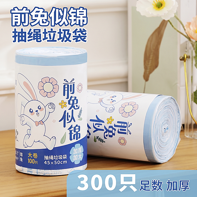 [主图 1] 前兔似锦抽绳垃圾袋首图，真实原木桌面家居场景。[氛围风格] 清新可爱卡通国风，明亮通透洁净感，实用温馨家居氛围。[画质] 商业摄影质感、光线柔和通透、产品清晰真实、画面干净高级。保持垃圾袋产品外观（物理结构、材质质感、包装颜色和印花）与输入产品图绝对一致，杜绝任何变形和色差，精细化处理。商品主体占比严格控制在60%-80%之间，画面满屏无边框。[光影] 明亮自然光从左侧照射，整体光线均匀高亮通透，在桌面形成柔和投影，突出产品体积感和包装质感。[配色] 主色调浅蓝色和白色，浅木色桌面背景，搭配产品包装上的粉色花朵和蓝色文字，配色干净清新。[视角构图] 平视视角，主体居中，景深适中，产品完整不裁切。[文字版式] 顶部左对齐大字主文案“前兔似锦 抽绳垃圾袋”，蓝色粗体，白色描边清晰醒目。底部通栏浅蓝半透明色块，大号数字“300只”加粗突出，右侧小字标注“足数 加厚”。左上角蓝色角标“活动中”。文字对比清晰，不遮挡产品主体，文字保持正确方向，修正原图倒转的文字问题。[比例分辨率] 1:1比例，2k分辨率，文字清晰锐利，超高清。[负向提示词] 变形，水印，文字错乱，产品图模糊，背景杂乱，文字倒转，方向错误