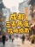 模板预览图
