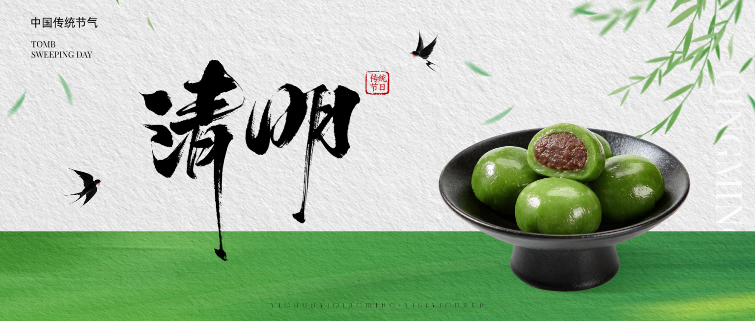 清明节节日祝福通用实景感公众号首图预览效果