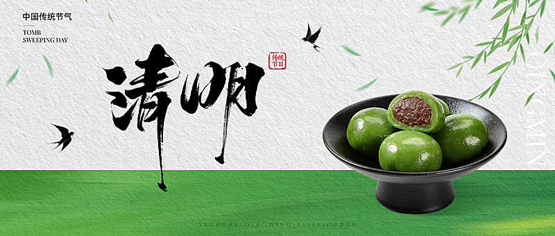 清明节节日祝福通用实景感公众号首图