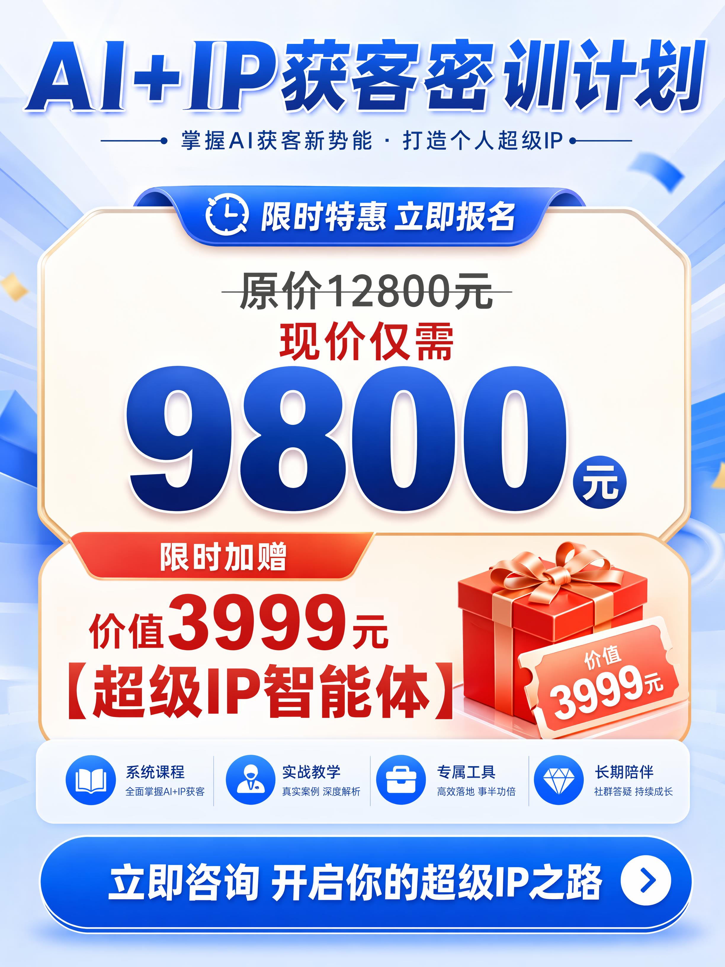 [第8屏] 限时特惠行动号召页。 [氛围/风格] 营销感专业设… - 图片创意预览
