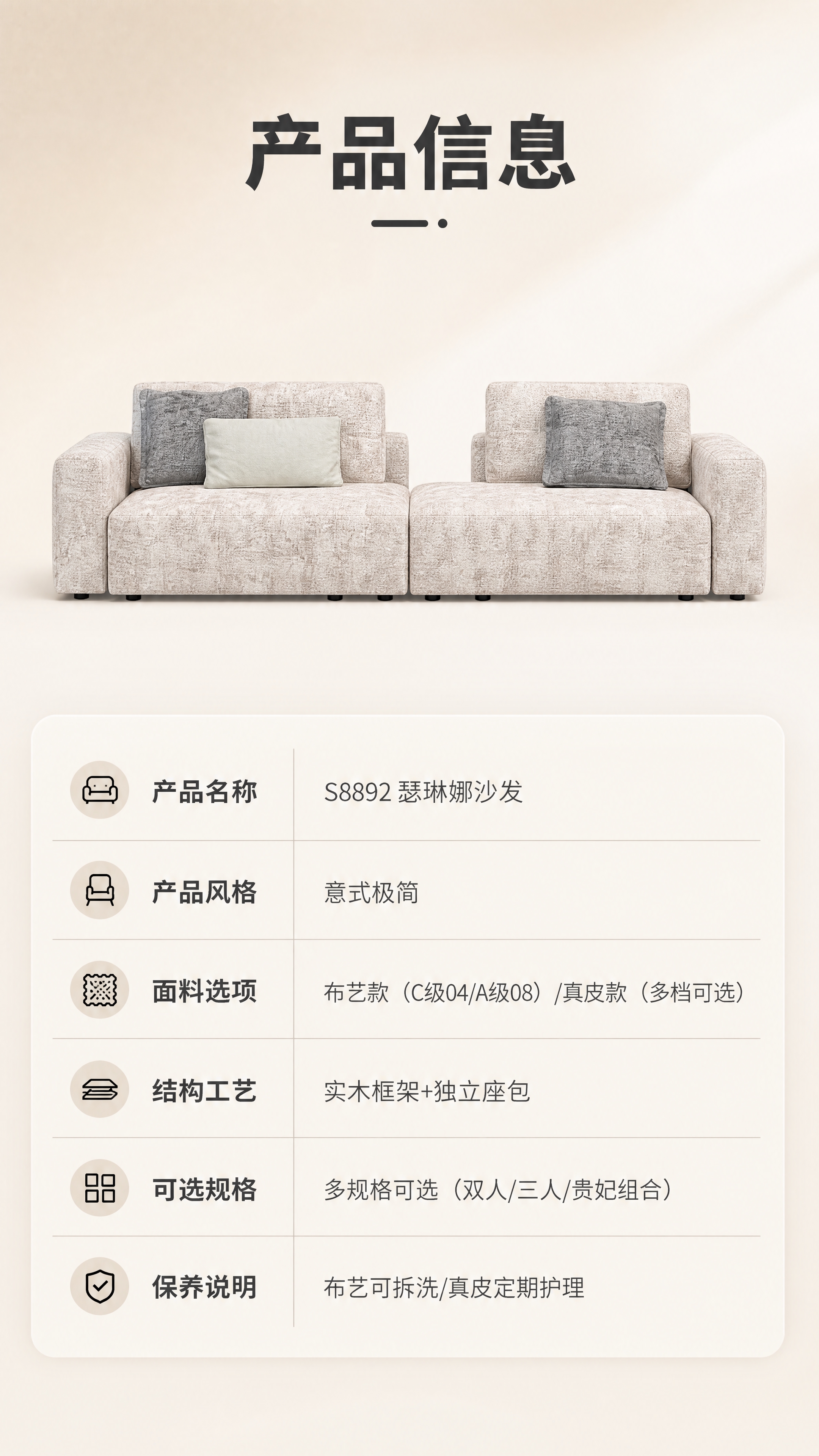 [商品] 使用【图1】S8892瑟琳娜浅米色布艺模块沙发；保留… - 图片创意预览